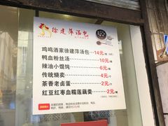 门面-徐建萍汤包(热河南路店)