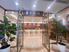 -一品粤珍轩(吴中路店)