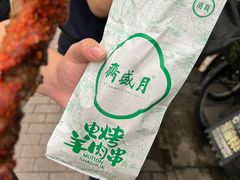 -月盛斋(牛街店)