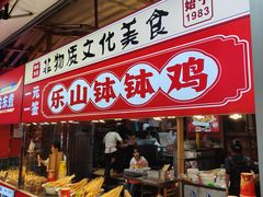 -奎星楼街