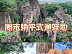 -广州莲花山旅游区