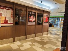 -爱合牛·和牛烧肉&和牛火锅放题(伊势丹南京路店)