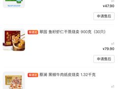 -山姆会员商店(邻瑞广场店)
