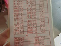 菜单-恒兴发茶店(十三小店)