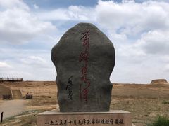 -水洞沟旅游区