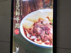 -江三王记牛杂馆(总店)