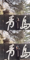 点击看大图 -FOR YOU造型
