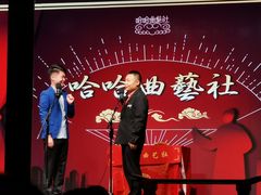 -哈哈曲艺社(西门闲亭店)
