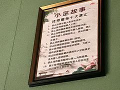 -小足故事·足疗SPA(龙泉店)