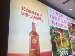 -菌之家·专业纯野生菌火锅·特色炒菌