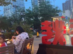 -KAOKAO烤烤·丹东海鲜烧烤(望京店)