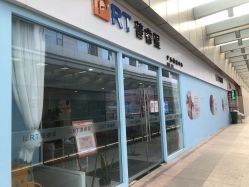 -普睿媞产后直营连锁(天鹅湖万达店)