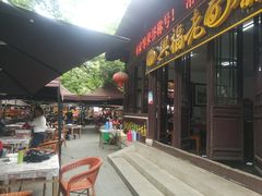 门面-兴福老面馆(寺路街店)