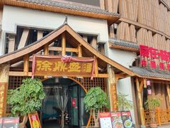 -徐鼎盛民间菜(奥体店)