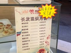 -长发西饼(临顿路店)