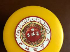 -方林富炒货店(西溪路78号本人店)