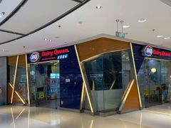 -DQ·蛋糕·冰淇淋(金牛万达店)