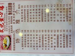 -文记壹心鸡(宝华路店)