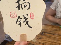 -山海菜馆·海肠捞饭·青岛菜(栈桥店)