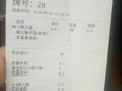 账单-忆秦时(银泰in77店)