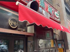 -真素诚·清真(新华路店)