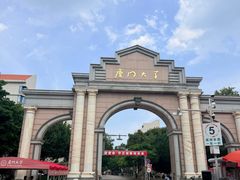 -厦门大学(思明校区)