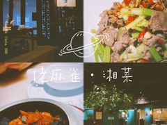 佬长沙臭豆腐-佬麻雀·新湘菜(珠海金发购物中心店)