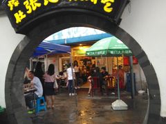 -前门张记涮肉(前门店)