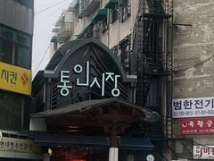 -通仁市场
