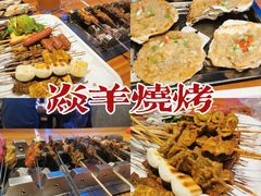 -焱羊烧烤