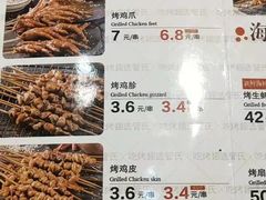 菜单-管氏翅吧(护国寺店)