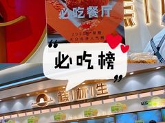 -糕材生(龙湖北京大兴天街店)