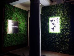 -奈良本寿司(永嘉路店)