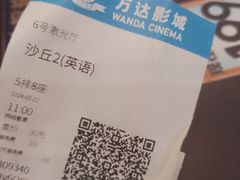 -万达影城(金华万达广场IMAX店)