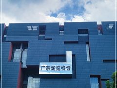 -广东省博物馆