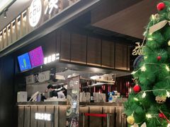 门面-湊湊火锅·茶憩(世博大道店)