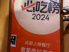 -老龙亭拉面店