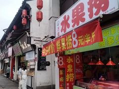-衣裳街历史文化街区