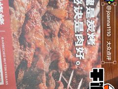 -火联烧烤(学院路创始店)