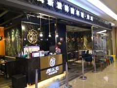 门面-博姆炸鸡精品餐厅(常发广场店)