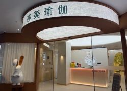 -亦美瑜伽·普拉提