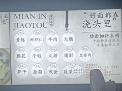-圳兴面王·拌川·特色炒面(南山保利剧院店)
