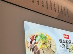 -回味鸭血粉丝汤(京新邻里中心店)