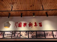 -新兴园饺子馆(北京百子湾店)