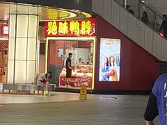 -绝味鸭脖(浦江城市生活广场店)