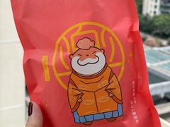 -粉粉乐鲷鱼烧(美罗城店)