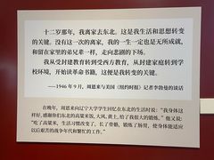 -周恩来同志少年读书旧址