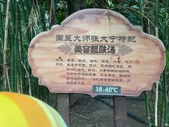 -龙达温泉生态城