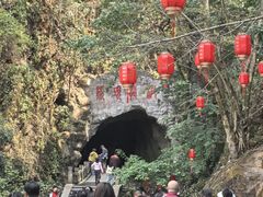 -颛顼龙洞旅游景区