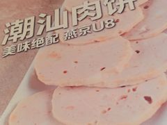 -潮汕美牛肉丸火锅店(天宁寺店)